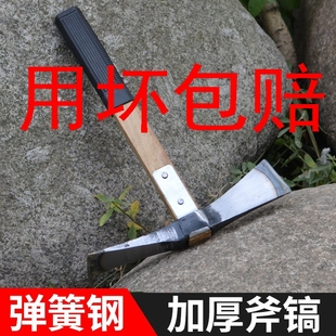 手工锻打挖笋专用锄头户外十字镐镐斧挖冬笋树根神器挖土镐头锄头