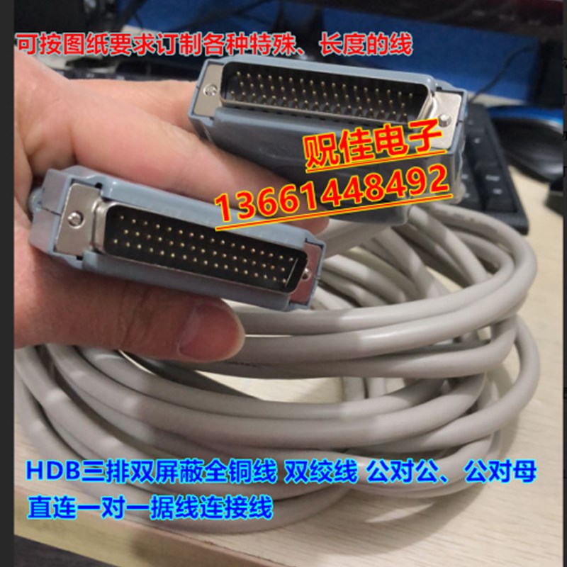 HDB50三排50针对孔连接线 DB50芯数据线 公对母M/F 公对公