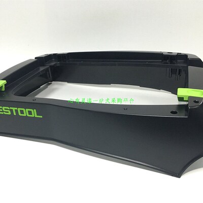 FESTOOL费斯托吸尘器罩壳 CTL36E集尘器外壳上盖替换配件