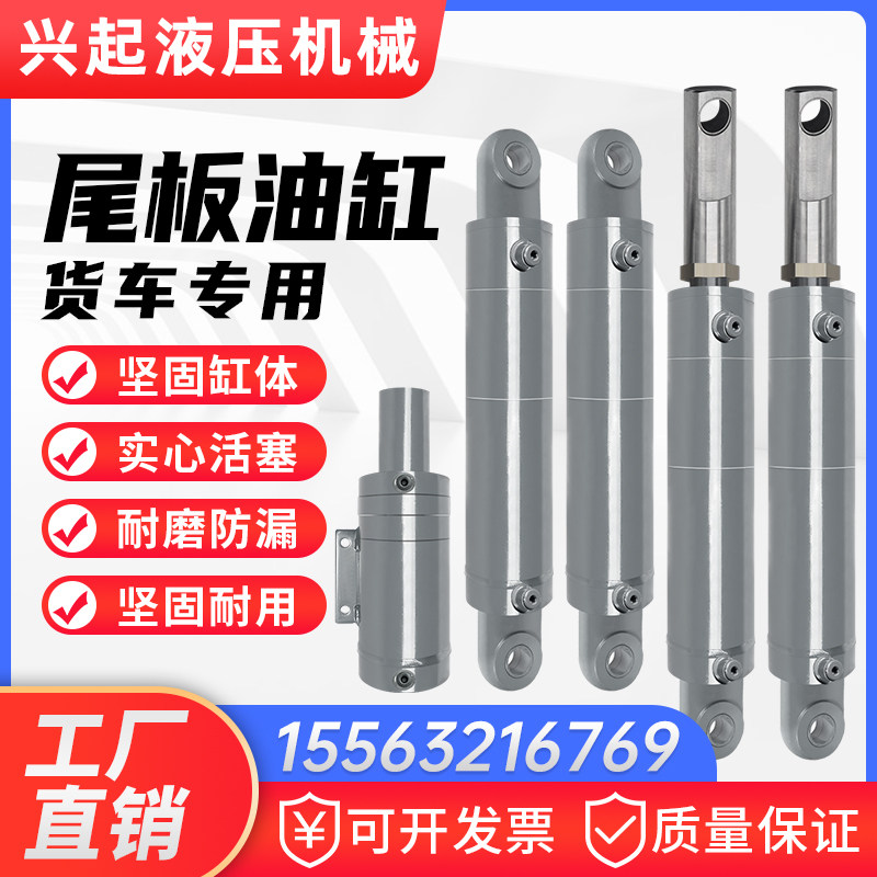 货车尾板油缸箱货搬运飞翼专用液压大全升降举升翻板平衡摆动油缸