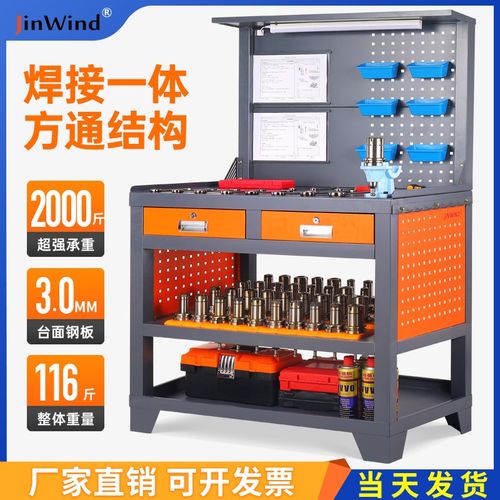 cnc数控工具桌bt4050刀柄架拆刀桌HSK63刀具架加工中心辅助工作台