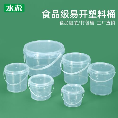 食品级透明350ml 0.5升1升L冰淇淋冰粉桶塑料桶打包桶外卖包装盒