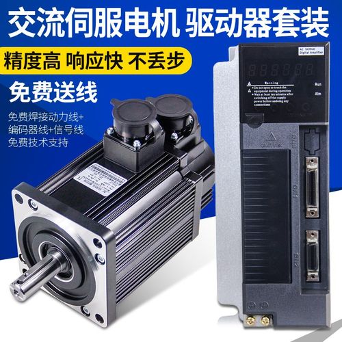 80/110ST伺服电机套装60德欧华大宏瑞米格迈信交流伺服驱动器马达