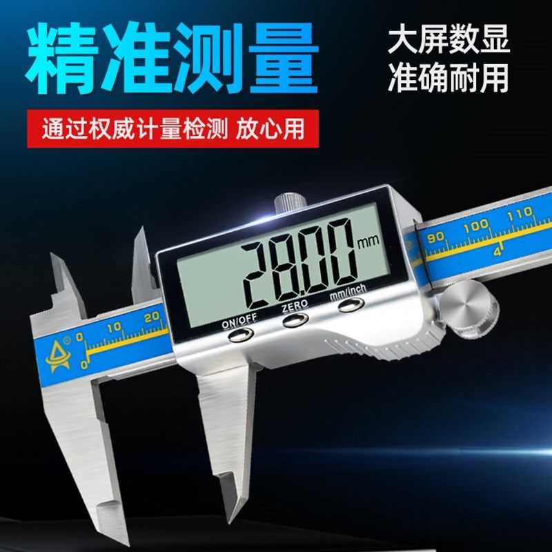 电子数显游标卡尺高精度游标尺工业级不锈钢卡尺数字显示百分尺