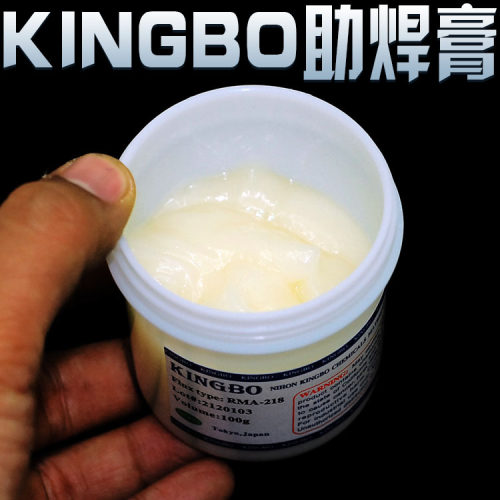 KINGBORMA-218 焊膏 BGA助焊膏 金宝助焊膏 手机维修焊油