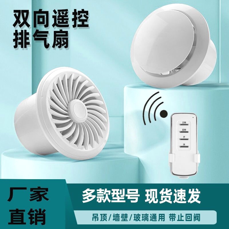 德国进口双向排气扇化妆室6寸窗式厨房换气扇墙式家用排风扇排风