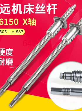 瑞远数控机床丝杆轴承车床中托拖板xz轴研磨滚珠丝杠ck6140 615