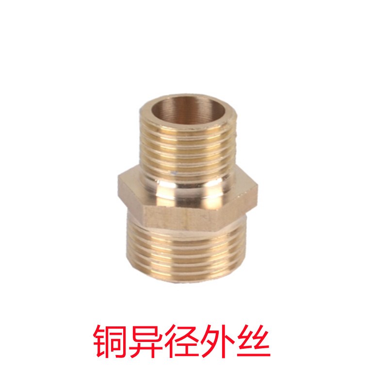 铜外丝异径外牙直接6分X4分两头外牙直通接头水管配件管件变径3/4