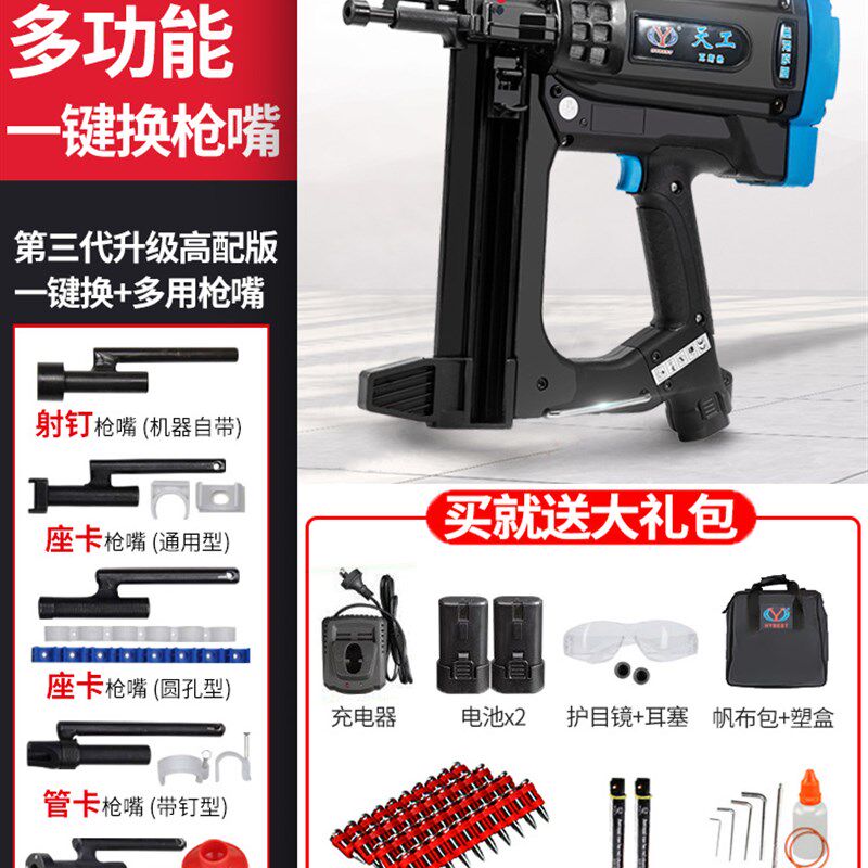 弘愿天工瓦斯射钉枪全自动连发木工门窗线槽混凝土专用气钉打钉枪