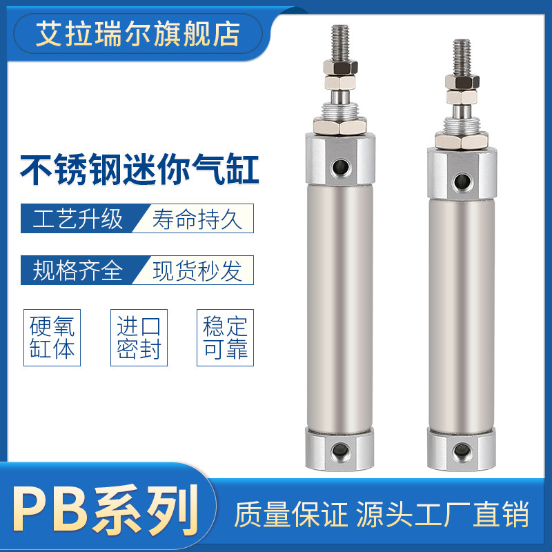 小型气动PB不锈钢迷你气缸PB4*5 4*10 4*15 4*20双作用笔形气缸