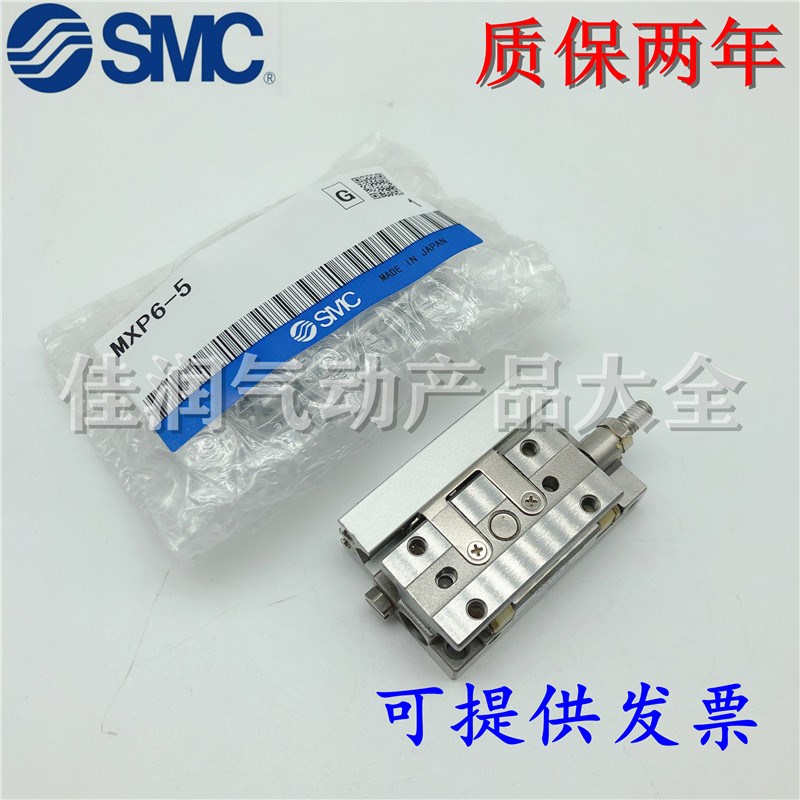 SMC小型气动滑台气缸MXPJ/MXP6/8/10/12/16-5-10-15-20-25-30原装