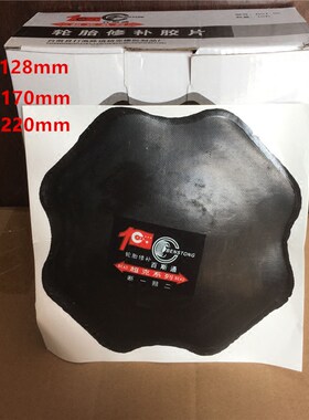 汽车货车轮胎冷补胶片丁基胎橡胶皮垫子卡车工程车外胎补胎片