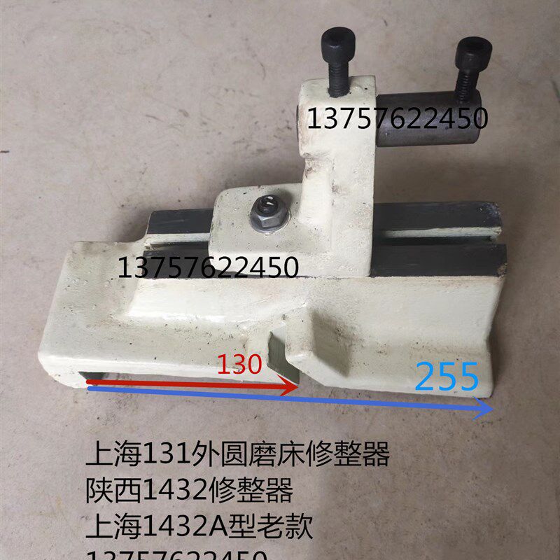 上海131外圆磨床修整器配件 陕西1432砂轮修整器 金刚石支架