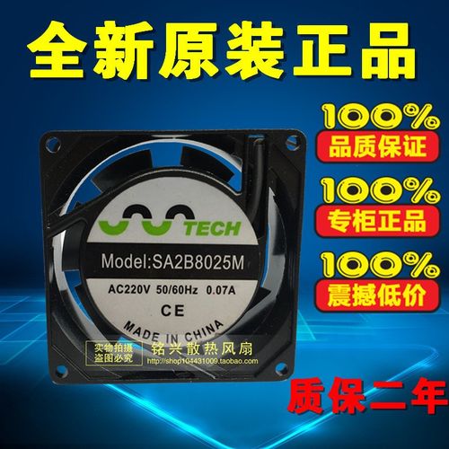 TECH SA2B8025M 50/60Hz 220V 8CM 0.07A 8025 铜线轴流风机 风扇