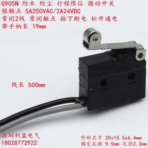 G905N防水2线常闭机械限位设备行程微动开关银触点带轮柄5A250VAC