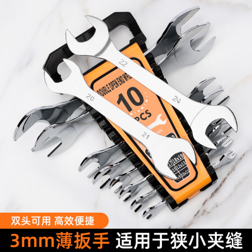 超薄开口扳手呆头梅花两用活口扳手组合五金工具套装大全