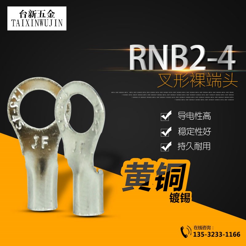 RNB2-3/2-4/2-5圆形O型裸铜线耳冷压端子头铜线鼻子接头连接器