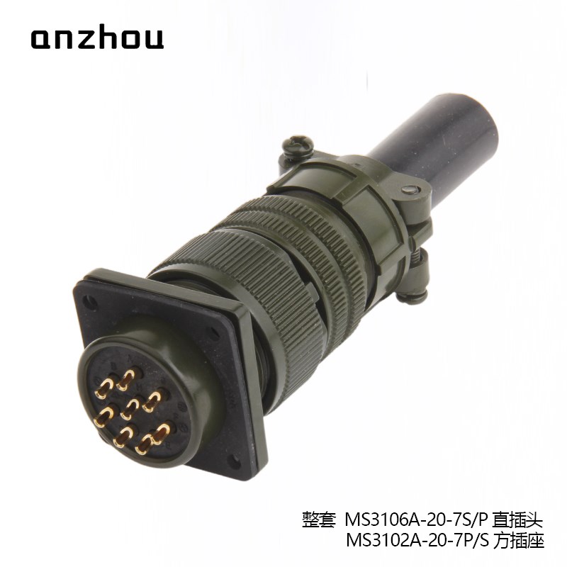 MS5015美军标8芯航空插头MS3106A-20-7P连接器MS3102A-20-7S