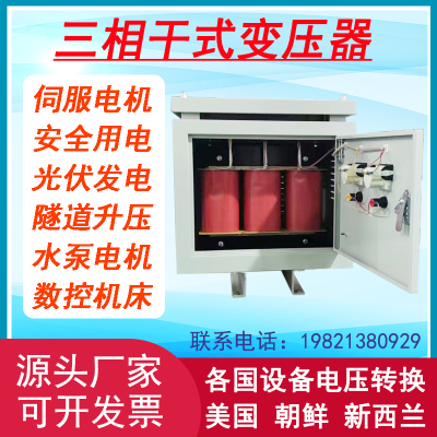 三相干式变压器480V440V460V415V400V转380VSG-30KVA100KW200千瓦