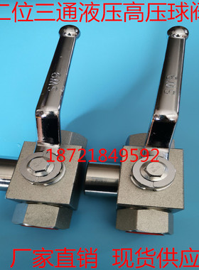 三通液压高压球阀KHB3K-G1/4 3/8 1/2 3/4 G1 G1-1/4内丝螺纹