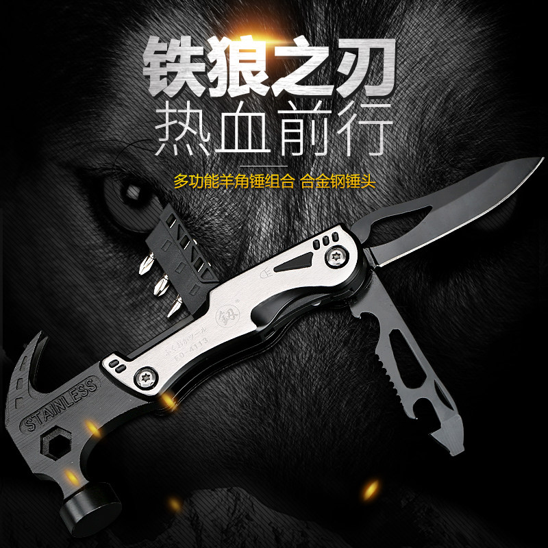 日本福冈活动扳手组套工具 迷你成套工具 便携车载安全户外锤