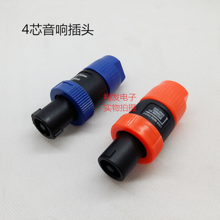 卡龙侬头 专业音响音箱四芯插座 NL4FC功放KTV舞台带锁旋式环圈型