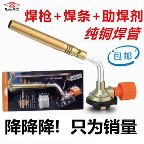 喷火枪焊条套装瓦斯喷枪气焊枪喷灯空调冰箱铜管水箱铝管焊接