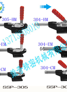 推拉式夹钳SSP-304/CM/EM/HM SSP-305/CM/EM/HM 推拉夹紧插棒夹具