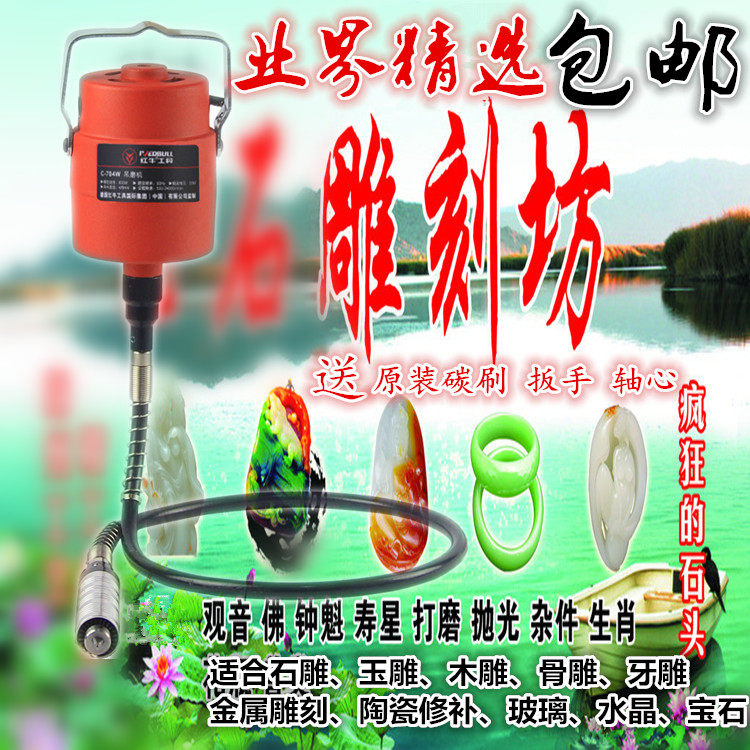 德国进口红牛大功率吊磨机玉石翡翠玛瑙木雕钻孔抛光吊钻省模抛光