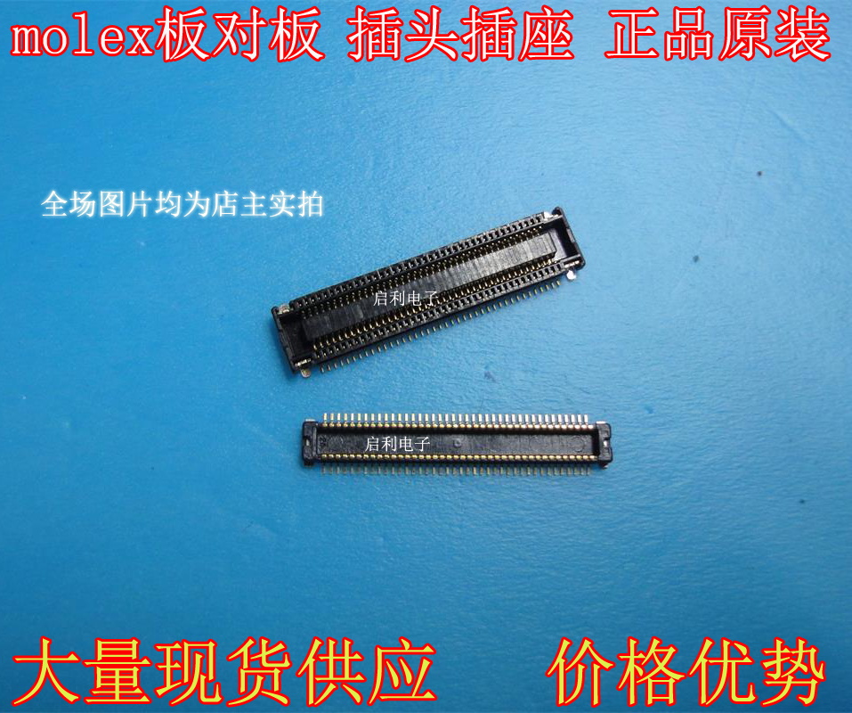 539490708 539490778 539490708 539490778只售正品molex