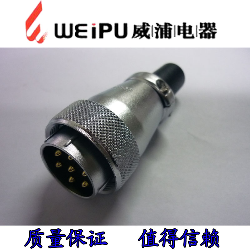 正品威浦 WEIPU 航空插头插座 WS32-4芯6芯8芯10芯12芯13芯19芯