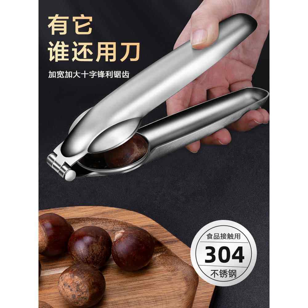 板栗开口器家用夹板栗神器不锈钢剥栗子机榛子开壳器核桃夹子1102