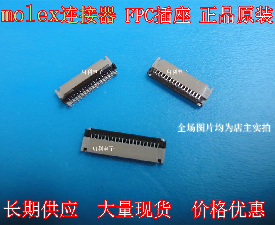 548092191 548092193 548092198 548092175molex正品原装