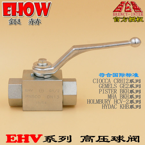 EHOW银赫EHV德标BHK内螺纹NPT3/8直通碳钢高压球阀替换PISTER