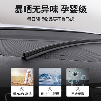 汽车中控台双层隔音密封条前挡风玻璃车内饰静音降噪胶条车用防尘