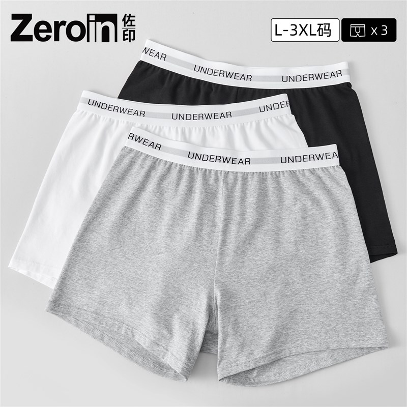 佐印内裤男阿罗裤抑菌平角睡裤衩男生青年舒适透气纯色裤头