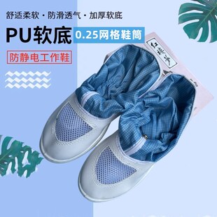 防静电无尘车间十级0.25网格高筒靴洁净室长筒靴工作电子厂防护鞋