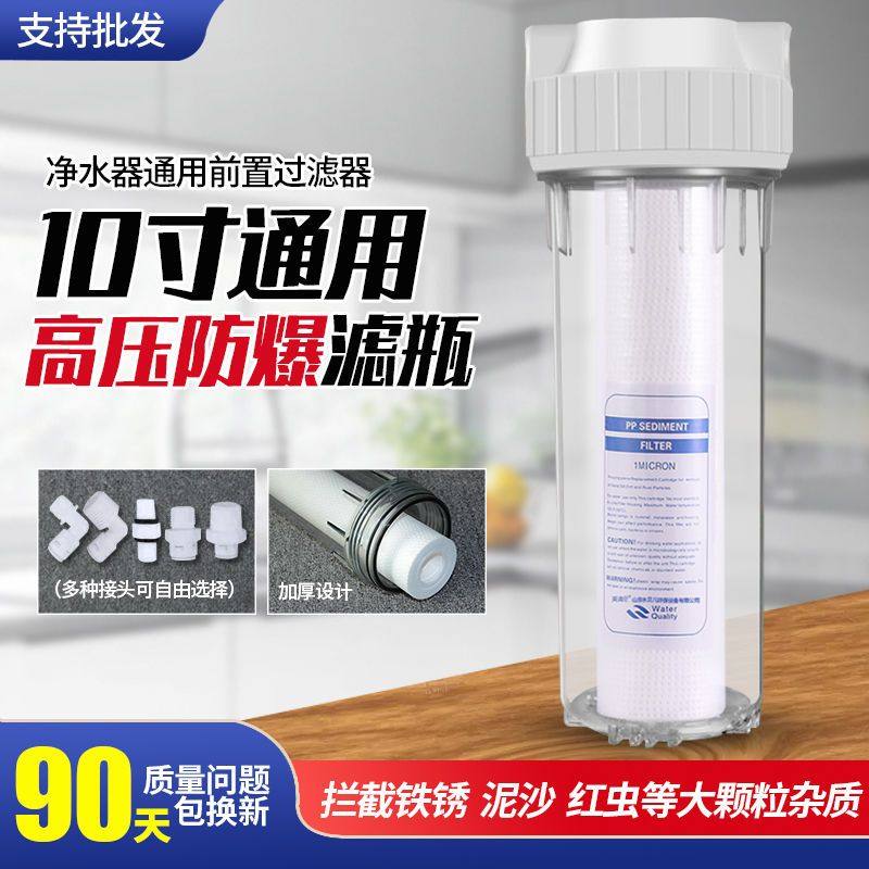 10寸滤瓶前置过滤器家用净水器自来水过滤瓶透明单双级过滤净水机,家庭/个人清洁工具,过滤器/净水器,淘宝优惠券,粉丝福利购,淘宝优惠卷