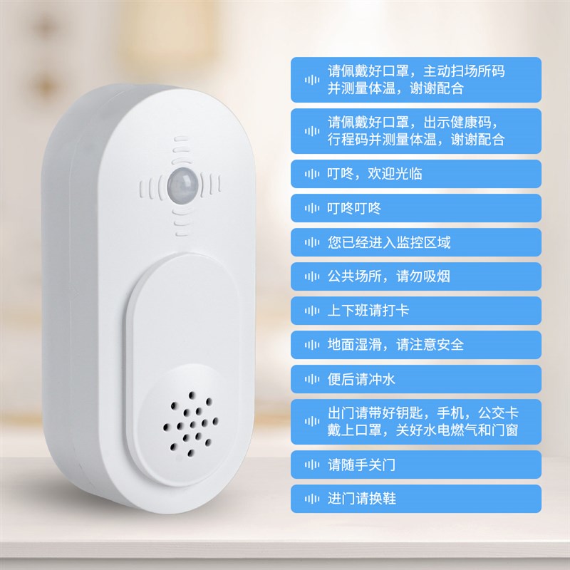 门口欢迎光临感应器进门店铺超市进店迎宾门铃疫情防W控语音提示