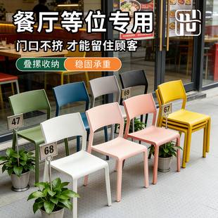 等位椅餐厅凳餐饮商用排队椅加厚塑料备用凳子商用待客轻奢咖啡厅