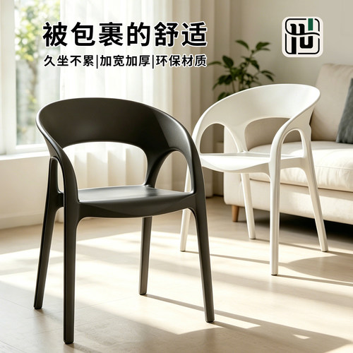 网红加厚塑料靠背扶手餐椅可堆叠