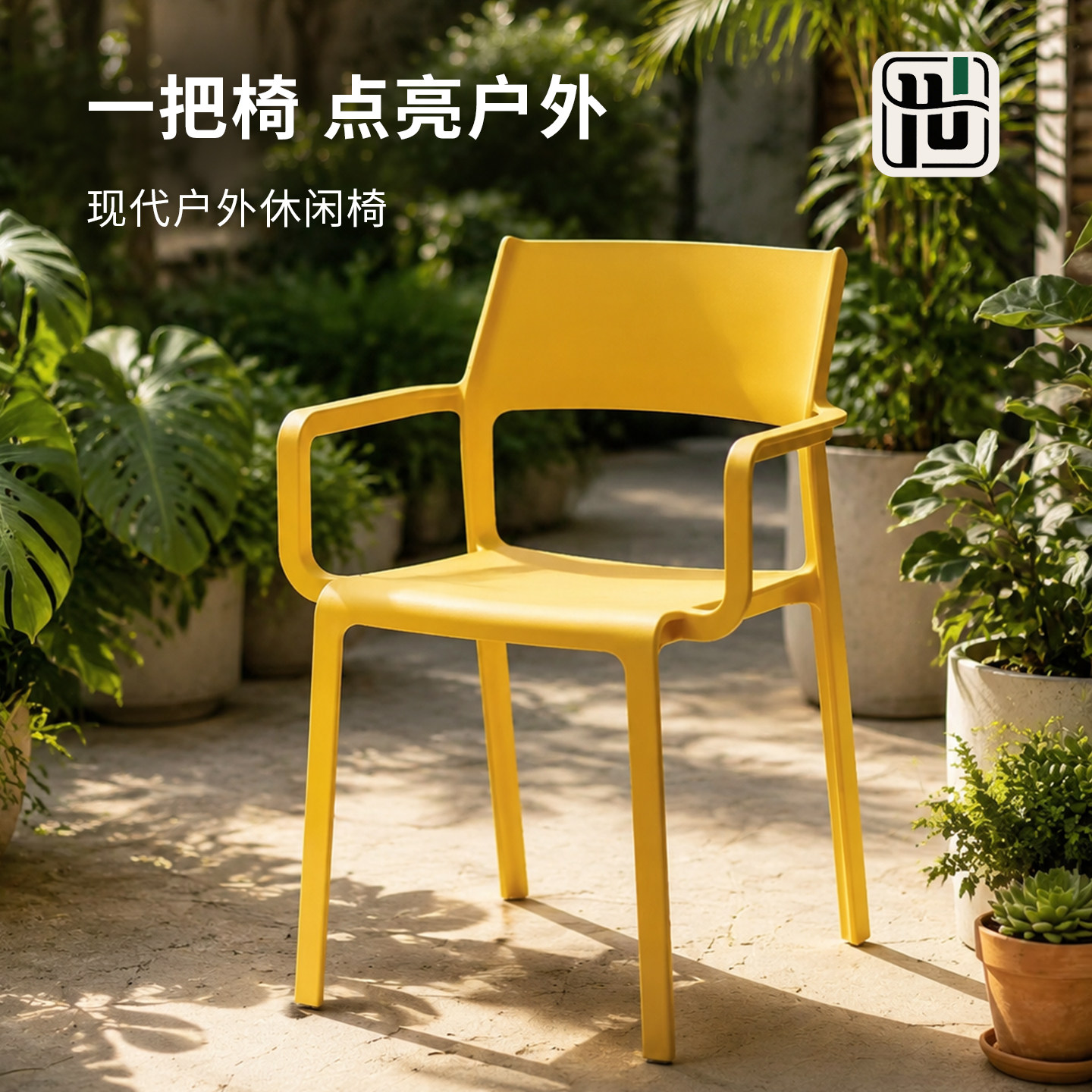 户外防雨防晒庭院露营泳池露台餐桌靠背椅子现代极简塑料家用餐椅