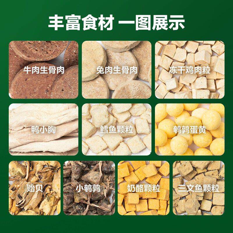 网易严选饕餮十拼生骨肉冻干桶500g猫咪零食营养鸡胸肉宠物