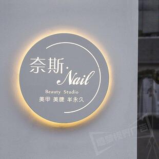 创意圆形镂空灯箱美容院美甲店招牌广告牌工作室发光门牌灯牌定制