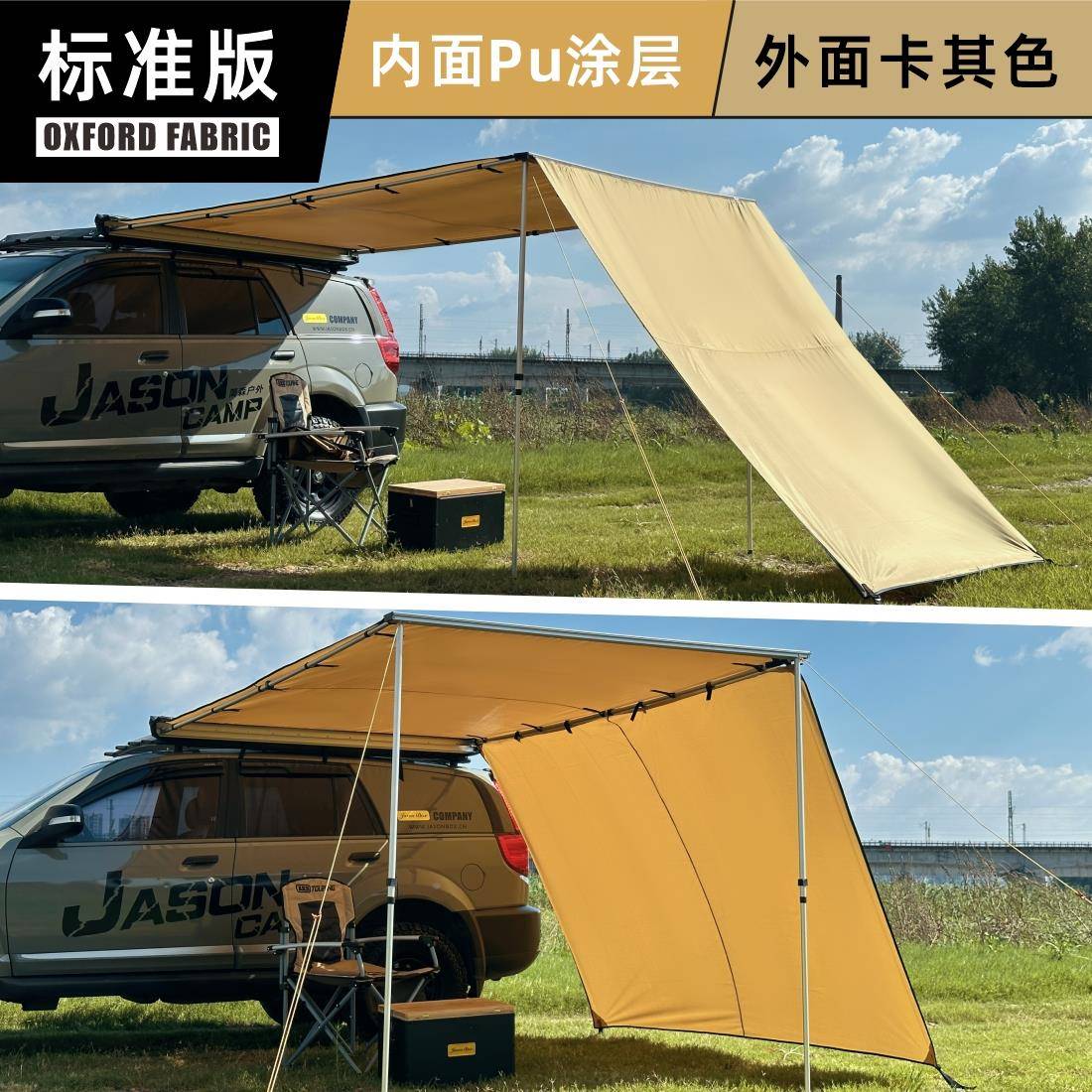 黑简森户外车边帐篷侧帐前层布/侧面遮阳帘防晒风pu黑防胶涂EXP全