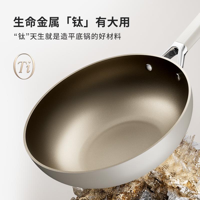 有钛锅陶无涂层瓷不粘锅炒菜家用电平底锅不沾燃气磁炉42258专用
