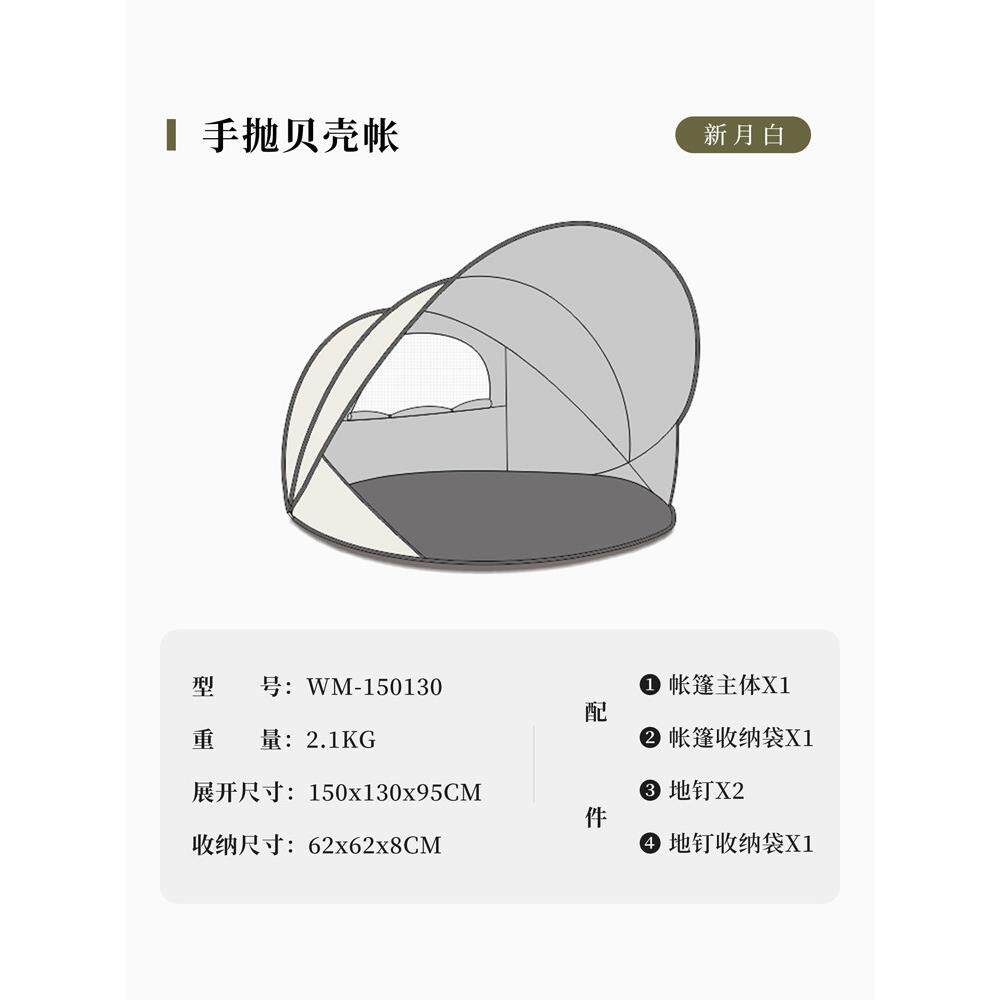 微木便携式儿童帐篷户外折叠全自动速抛帐 野营郊游沙滩露营帐篷