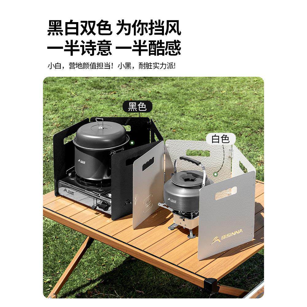 卡式炉户外炉具挡风板加厚露营折叠防风围挡通用卡磁炉灶防风罩