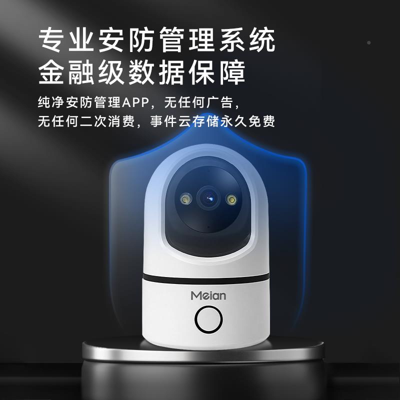 mein家用死智能摄像可头36a0度无角监控室内高清视频夜视摄影头