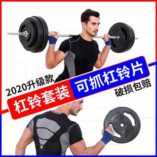 杠铃套装男士家用健身 深蹲直杆举重器材手抓扛铃哑铃两用组合女